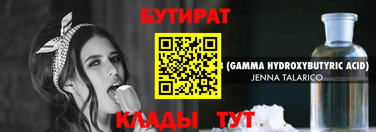 Шелехов  Бутират  Вход с VPN  Бутират буратино 