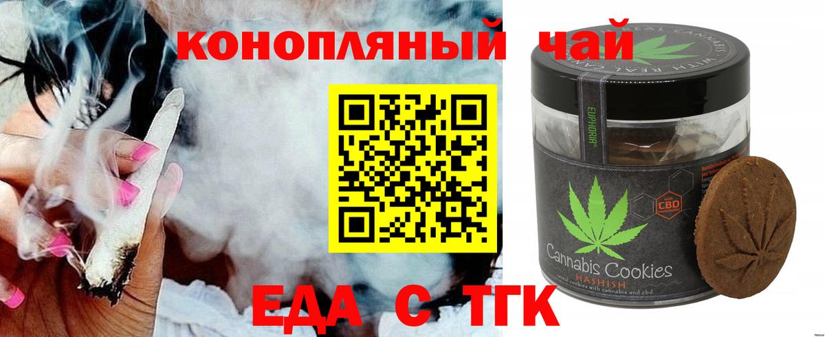 Шелехов  Canna-Cookies марихуана  Вход с VPN 