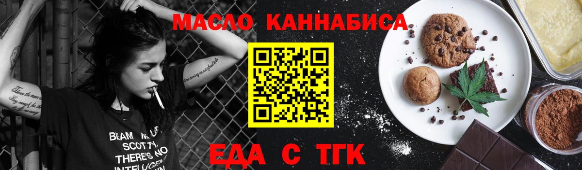 Cannafood конопля Шелехов
