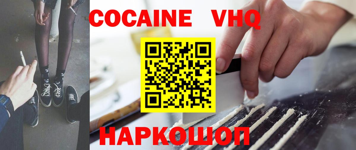 КОКАИН Эквадор Шелехов