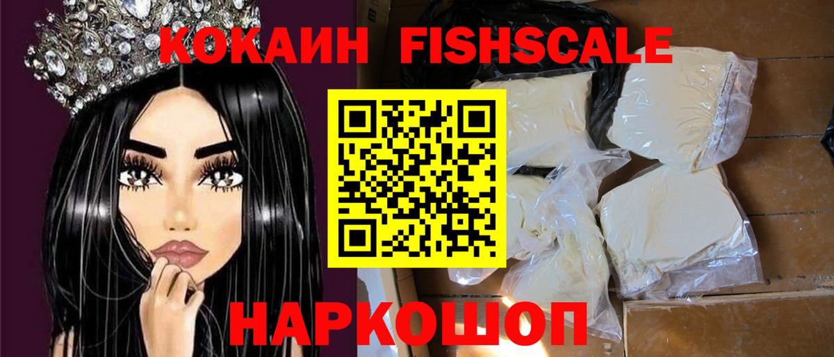 КОКАИН  Cocaine Перу  Вход с VPN  Cocaine 99%  Шелехов 
