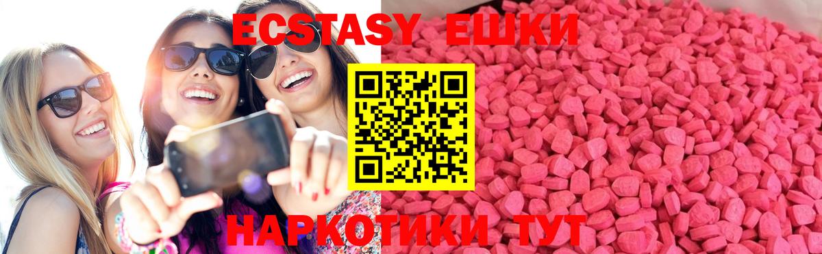 Шелехов  Ecstasy mix  ЭКСТАЗИ  Экстази Philipp Plein  Вход с VPN 