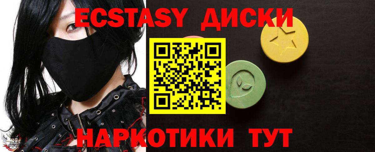 ЭКСТАЗИ 99% Шелехов