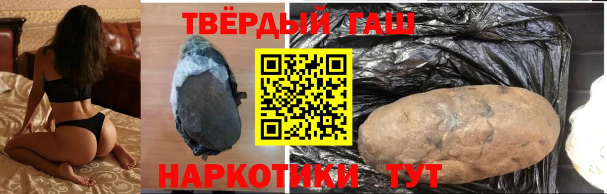 ГАШ  Гашиш ice o lator  Вход с VPN  Шелехов 