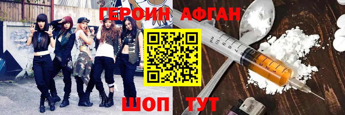 ГЕРОИН хмурый  Вход с VPN  Шелехов 