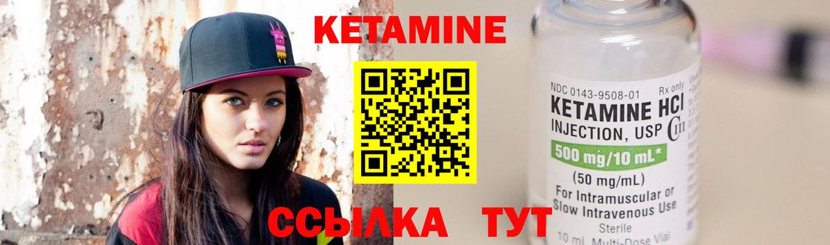 Шелехов  Кетамин ketamine  КЕТАМИН ketamine  Вход с VPN 