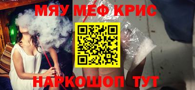 мефедрон Заводоуковск