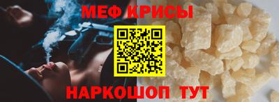 мефедрон Заводоуковск