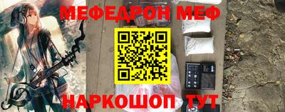 мефедрон Заводоуковск