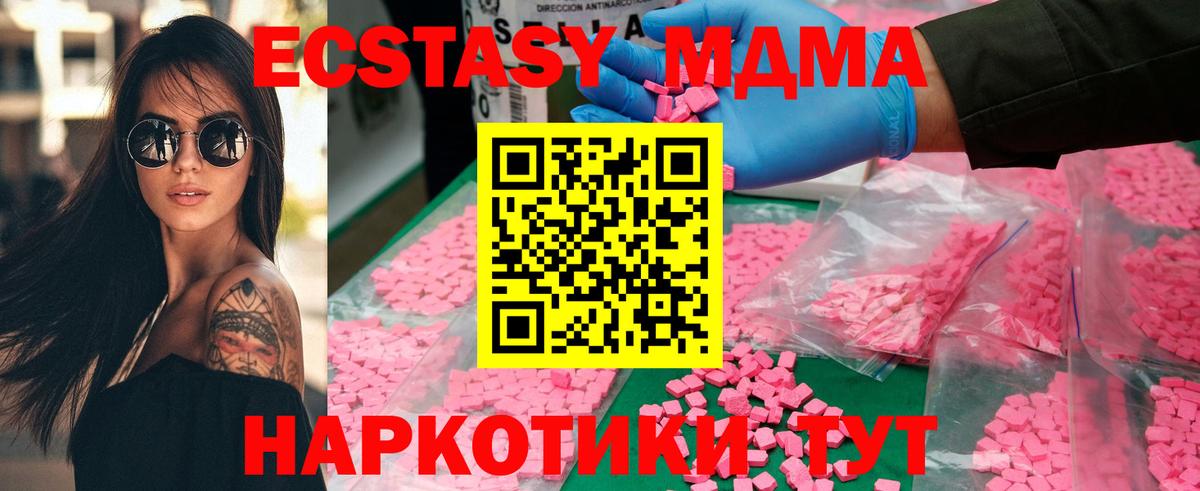 МДМА кристаллы  MDMA  Шелехов  МДМА VHQ  Вход с VPN 