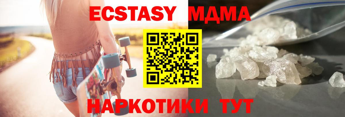 MDMA молли Шелехов