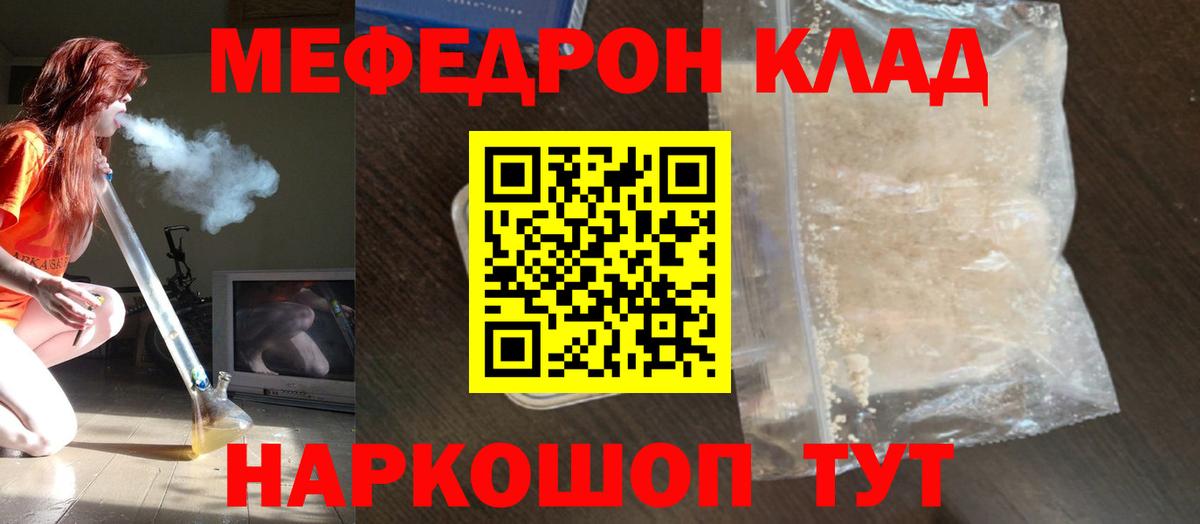 Меф Шелехов