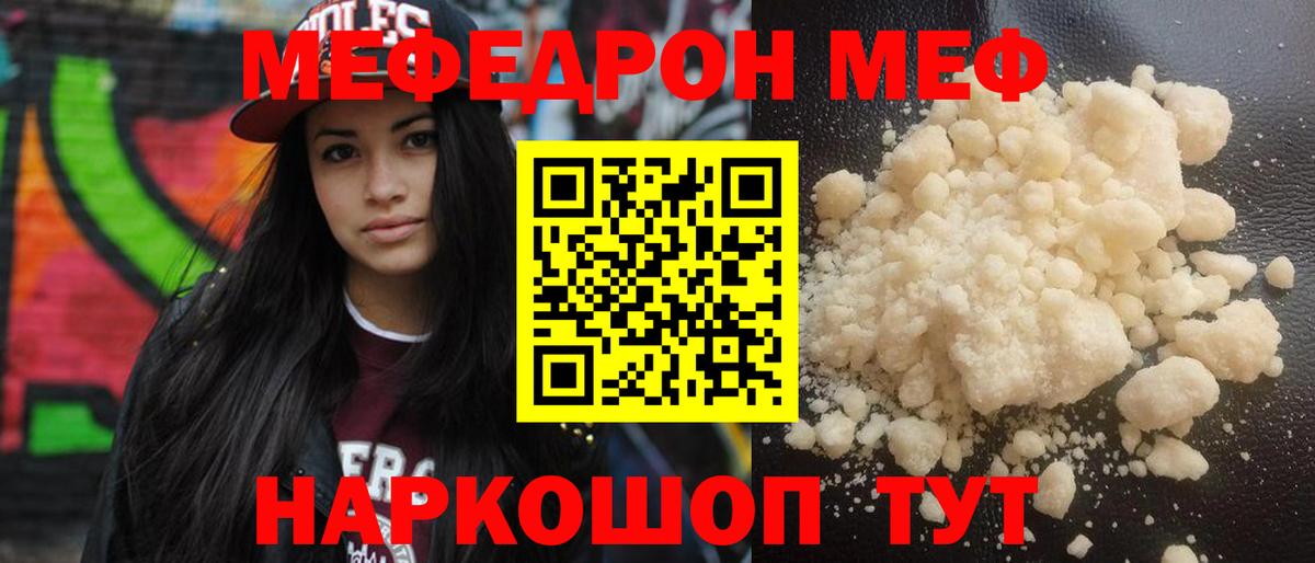 Меф VHQ  МЕФ  Меф  Шелехов  хочу наркоту  Вход с VPN  Мефедрон 4 MMC 