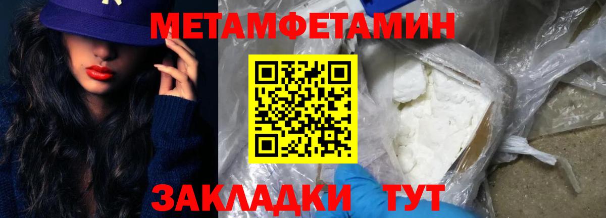 МЕТАМФЕТАМИН пудра  Метамфетамин  Шелехов  Вход с VPN  МЕТАМФЕТАМИН пудра 